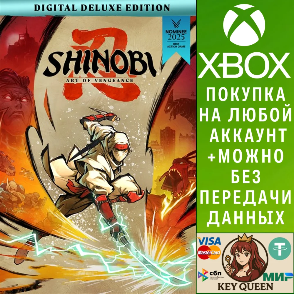 SHINOBI: Art of Vengeance Digital Deluxe Edition Xbox