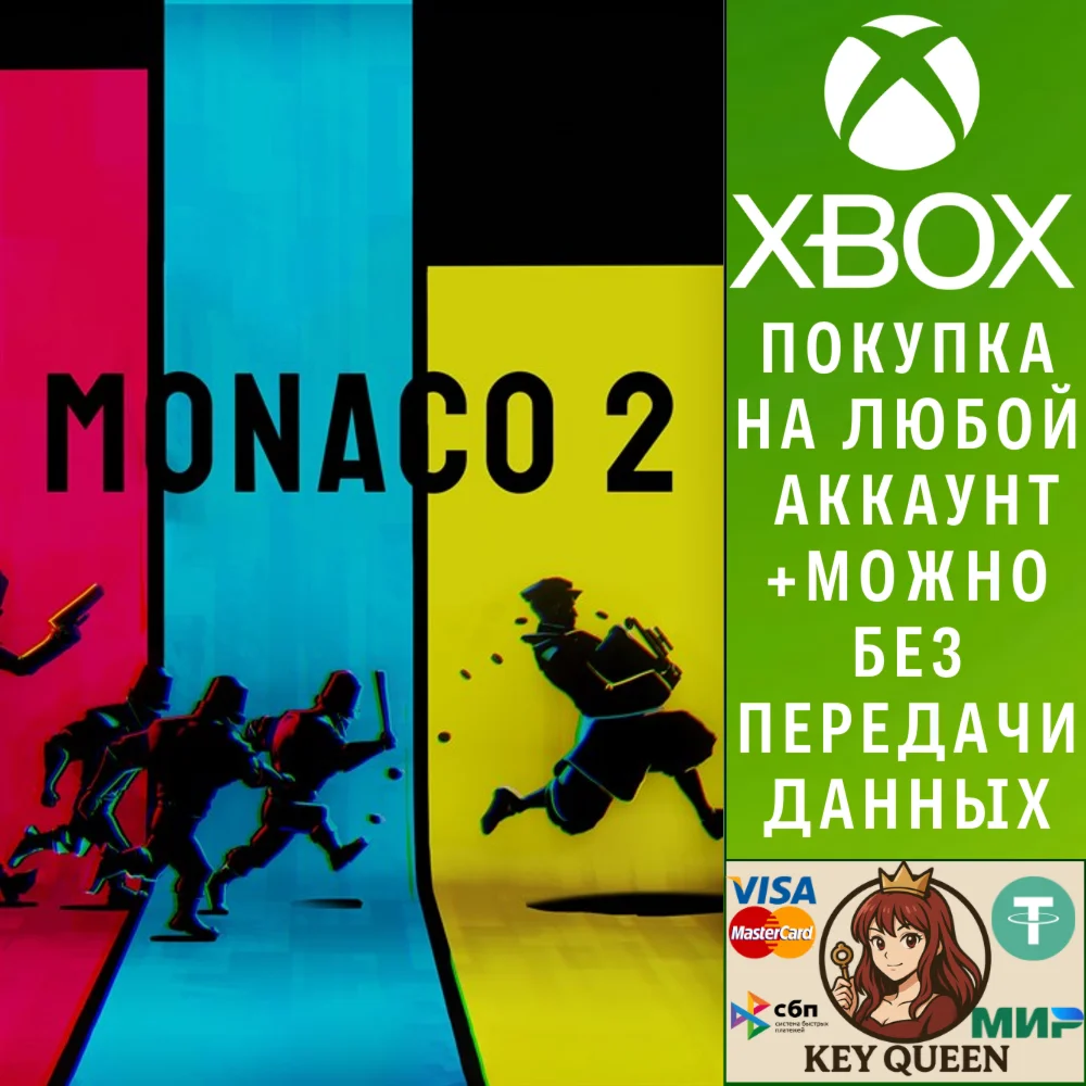 Monaco 2 Xbox Series X|S