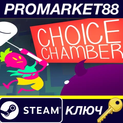 Choice Chamber EU Steam КЛЮЧ ЕВРОПА