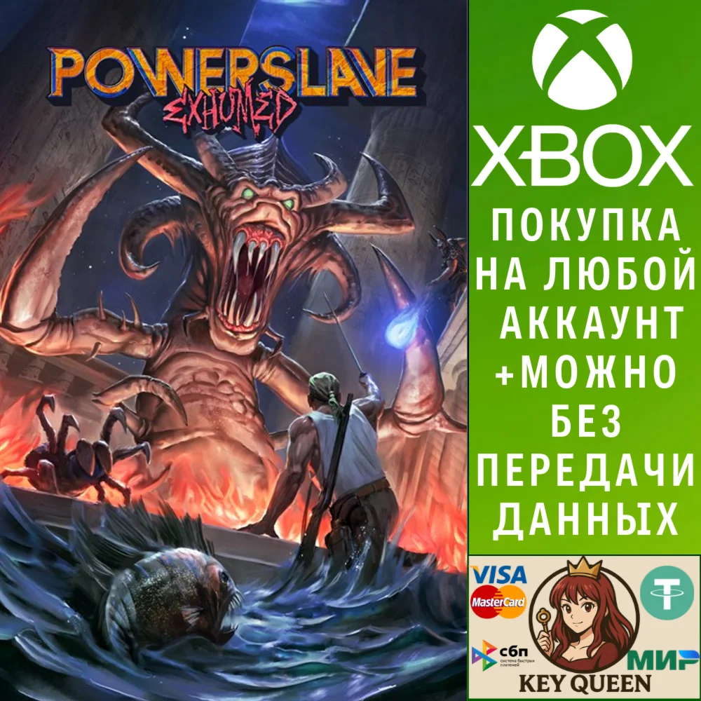 PowerSlave Exhumed Xbox One & Xbox Series X|S