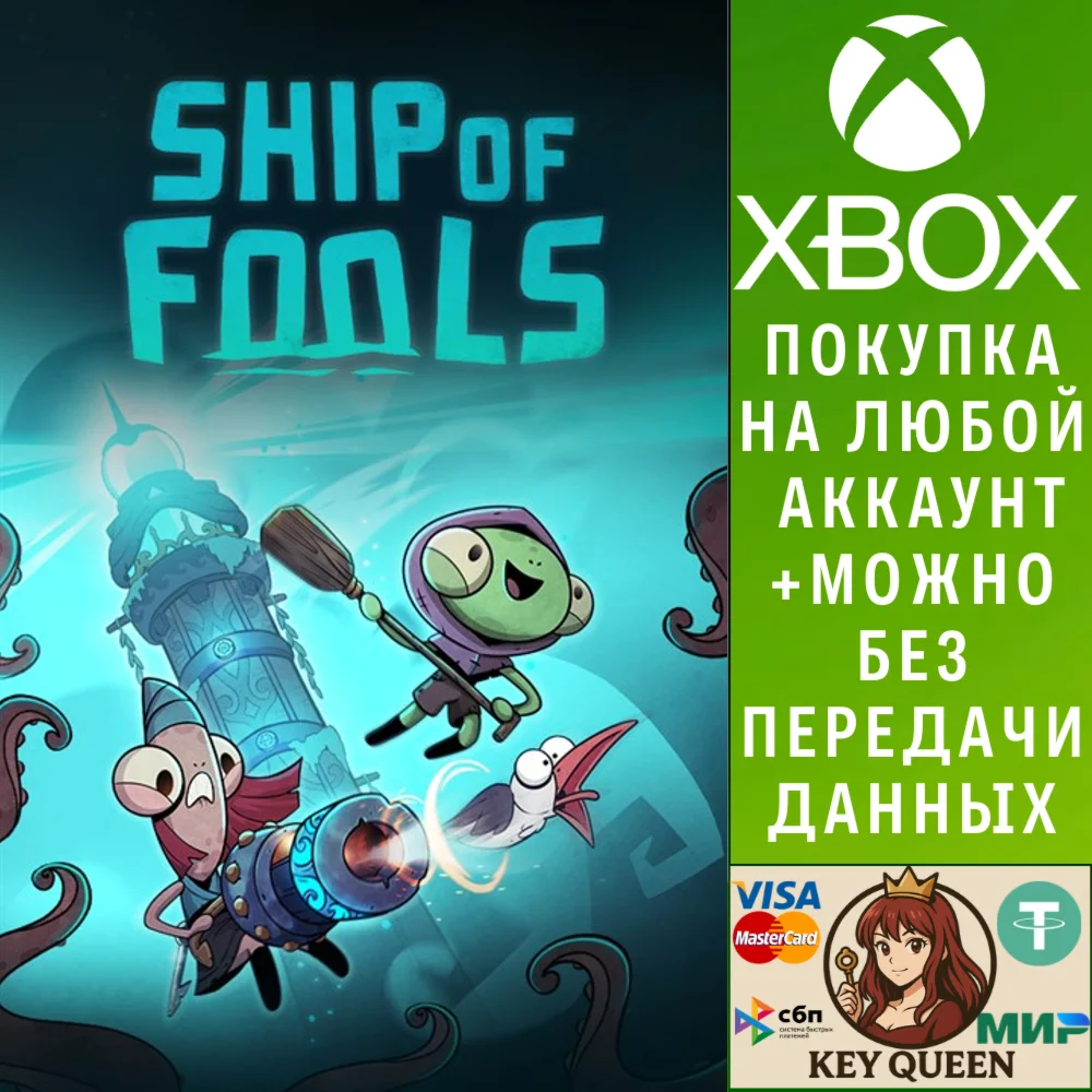 Ship of Fools Xbox Series X|S