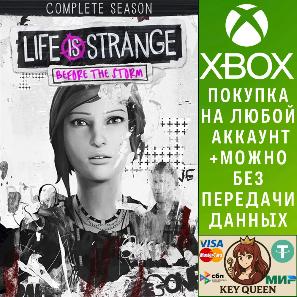 Все эпизоды сезона Life is Strange: Before the Sto Xbox