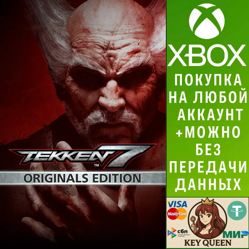 TEKKEN 7 - Originals Edition Xbox One & Xbox Series X|S