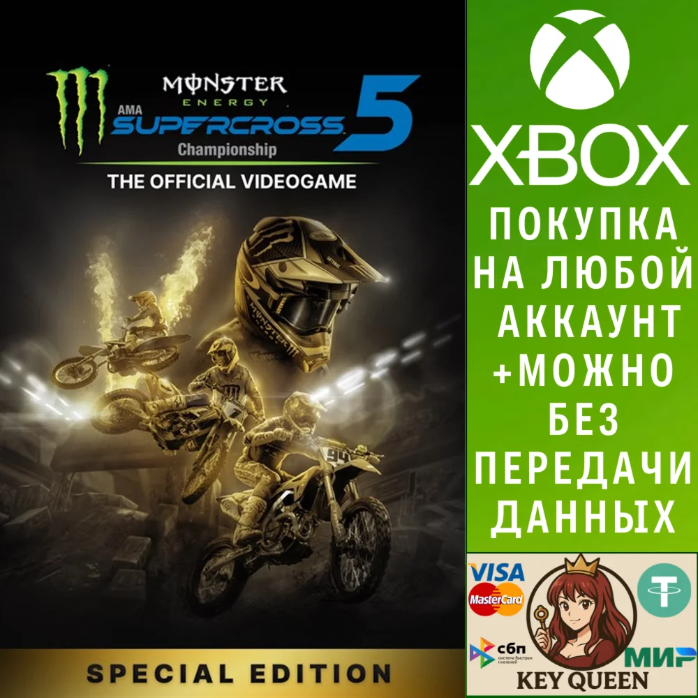 Monster Energy Supercross 5 - Special Edition Xbox