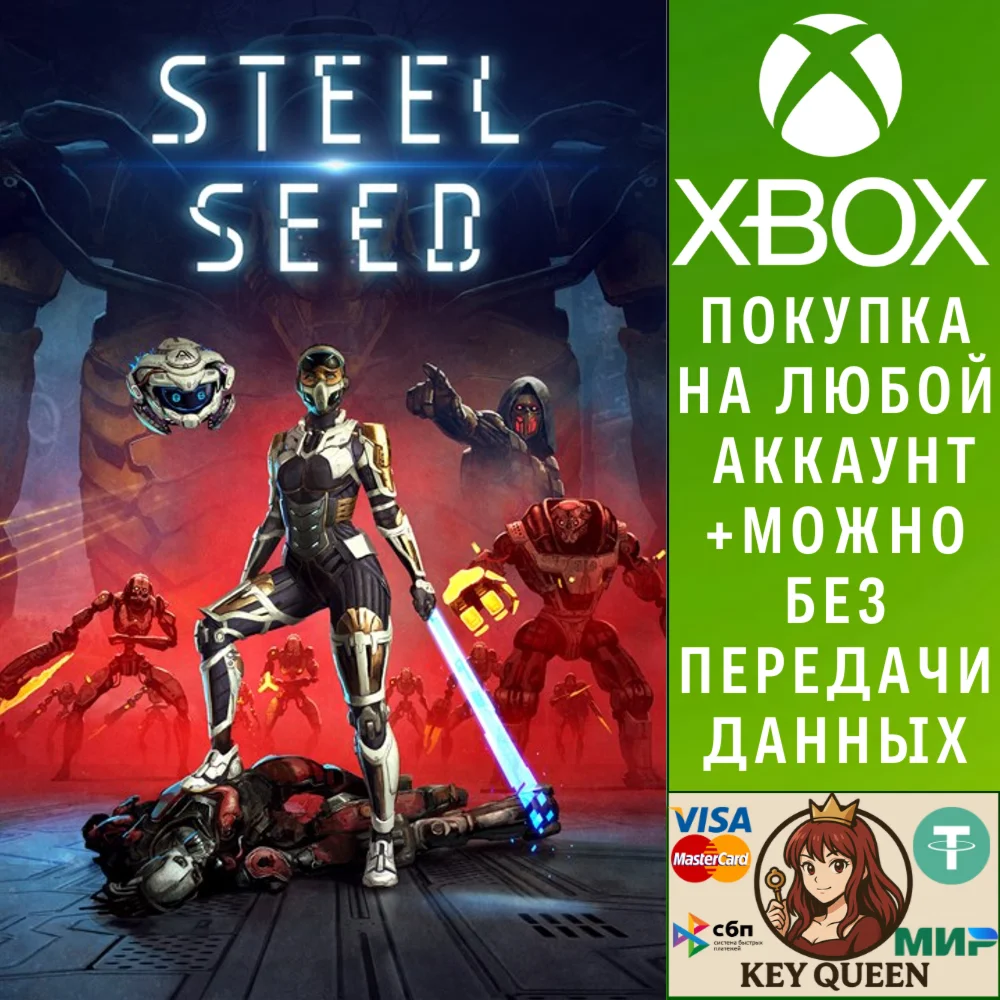 Steel Seed Xbox Series X|S