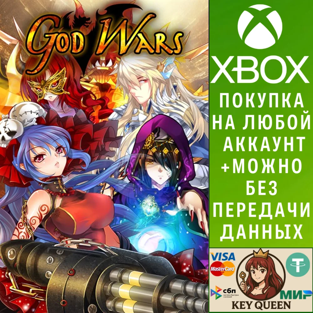 God Wars Xbox One & Xbox Series X|S