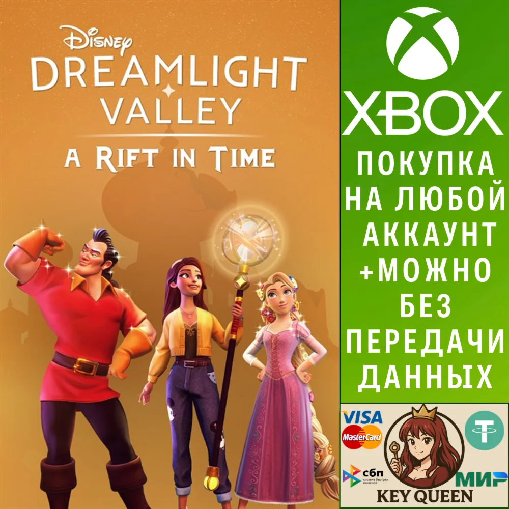 Disney Dreamlight Valley: A Rift in Time Xbox&PC