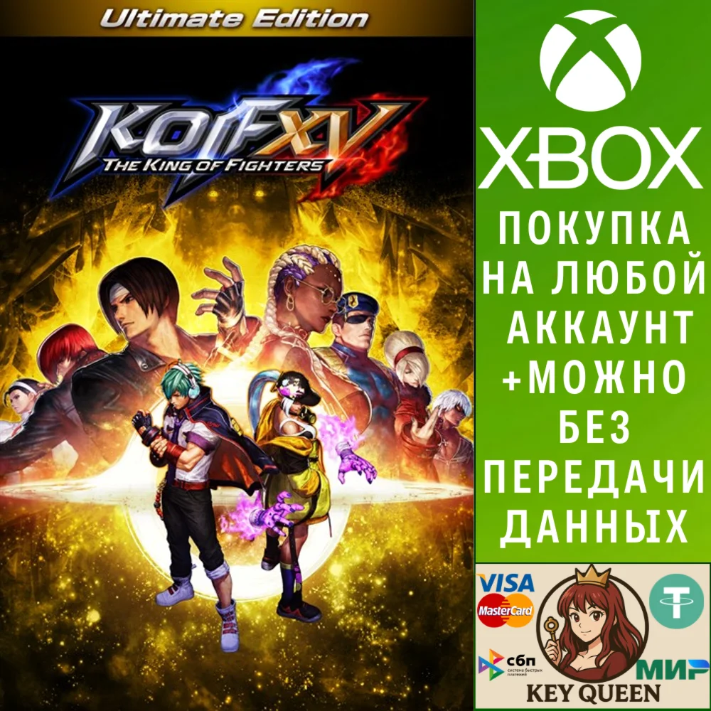 THE KING OF FIGHTERS XV Ultimate Edition Xbox
