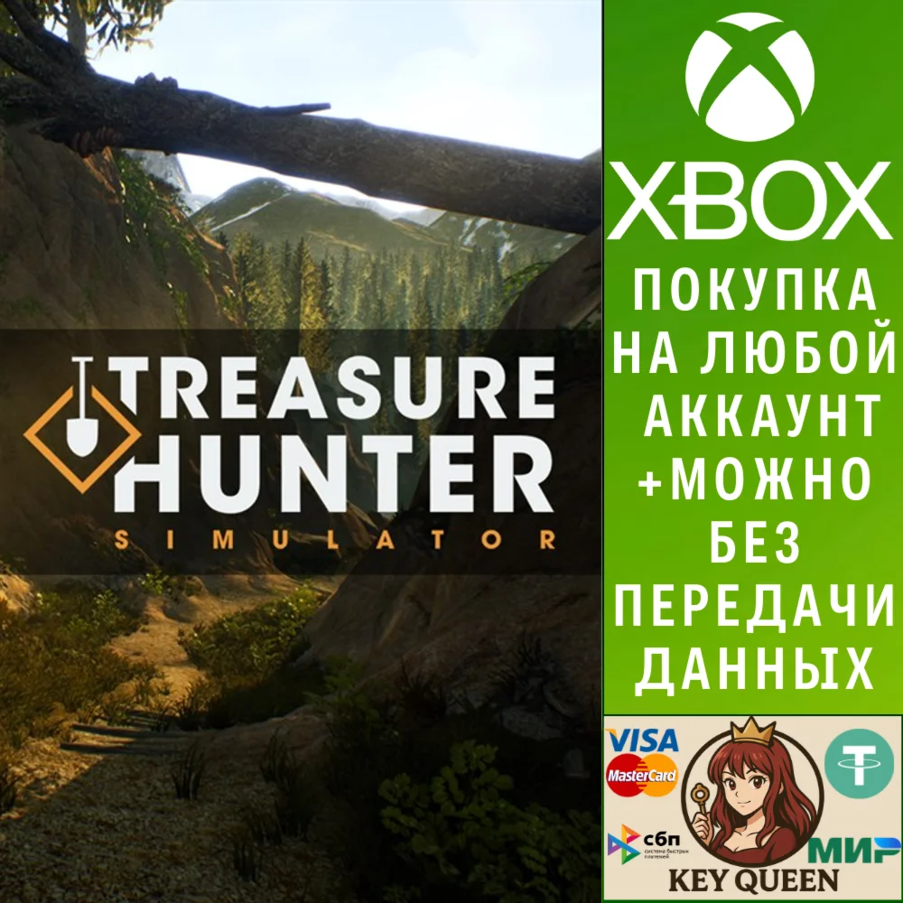 Treasure Hunter Simulator Xbox One & Xbox Series X|S
