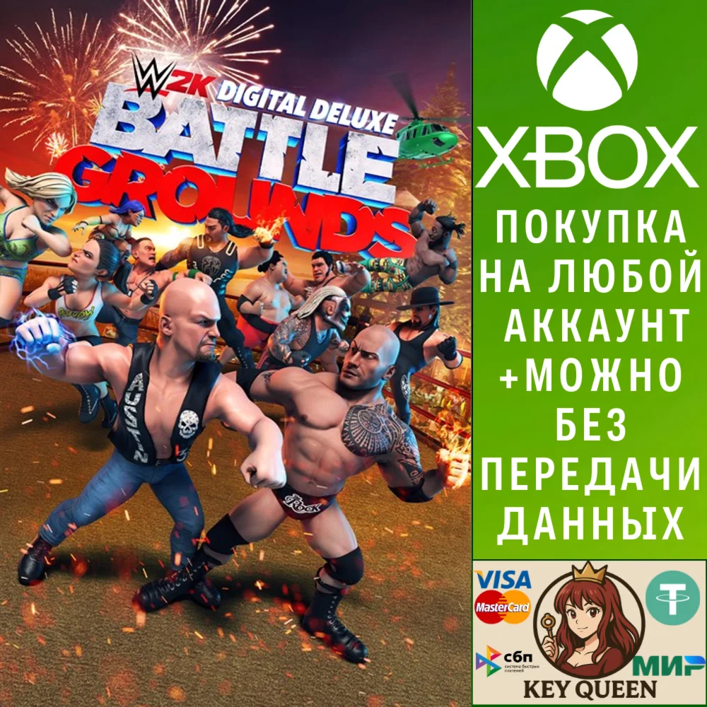 Издание WWE 2K Battlegrounds Digital Deluxe Xbox