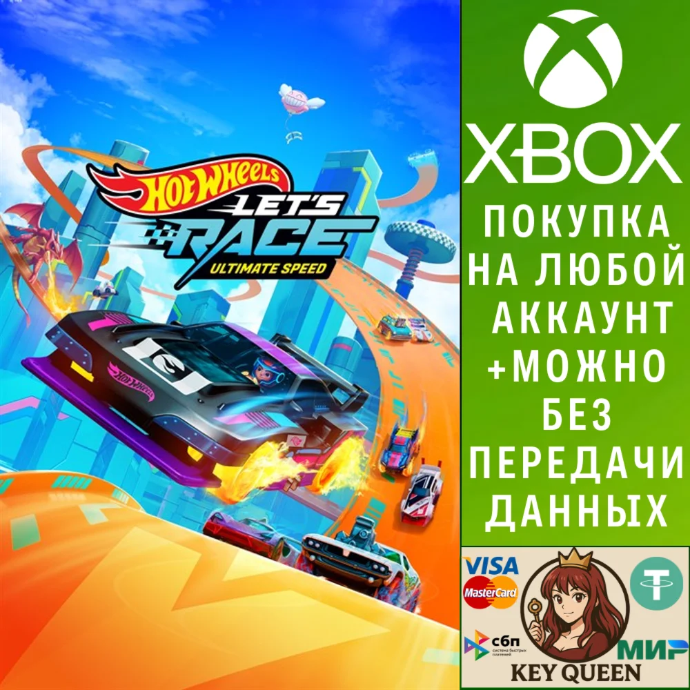 Hot Wheels Let's Race™: Ultimate Speed Xbox X|S & PC