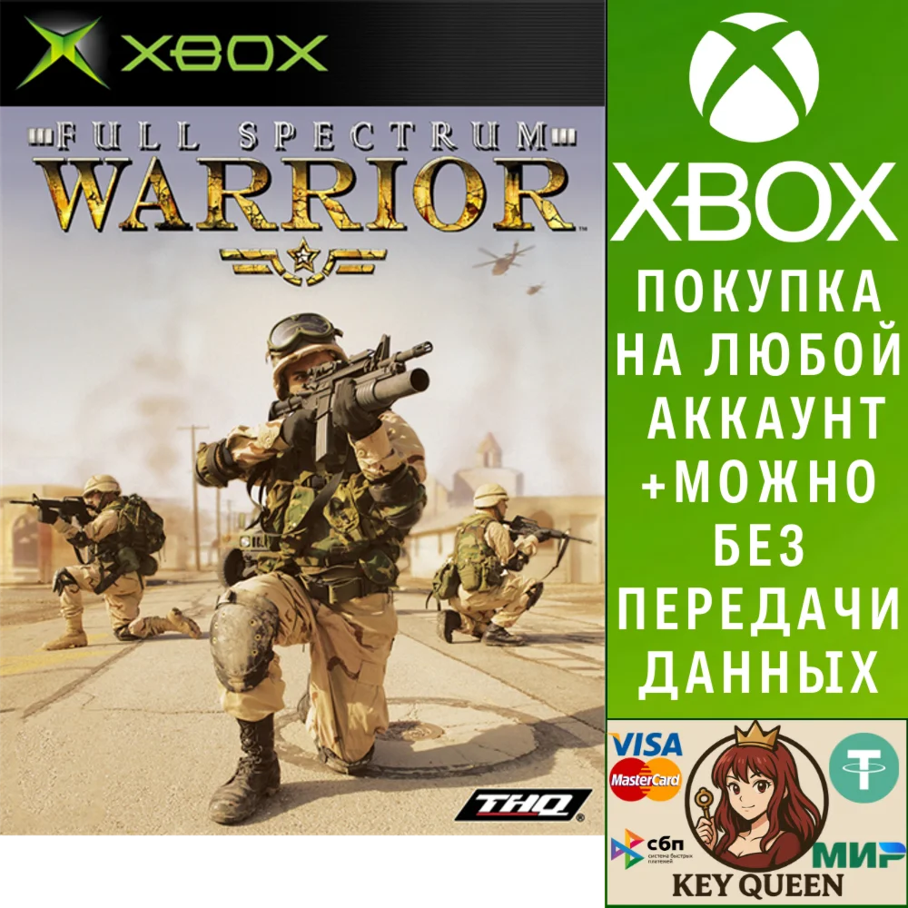 Full Spectrum Warrior Xbox One & Xbox Series X|S