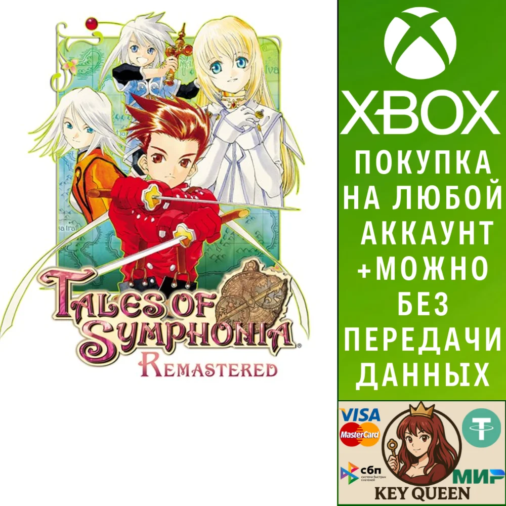Tales of Symphonia Remastered Xbox One|X|S