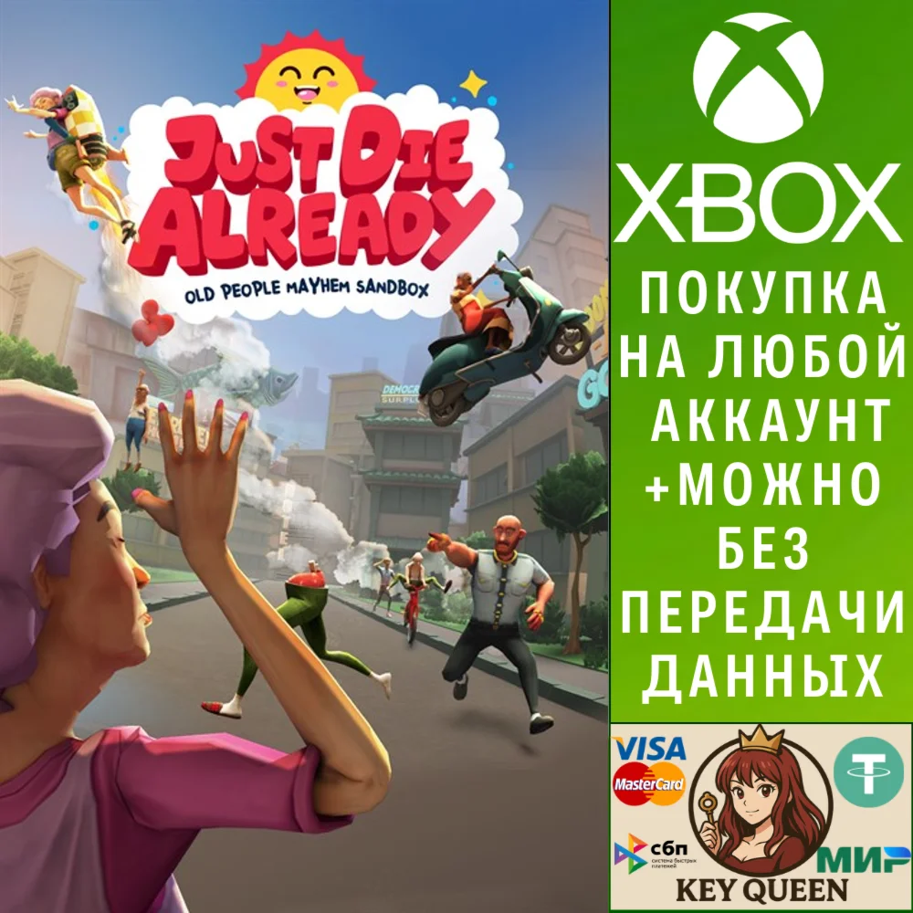 Just Die Already Xbox One & Xbox Series X|S