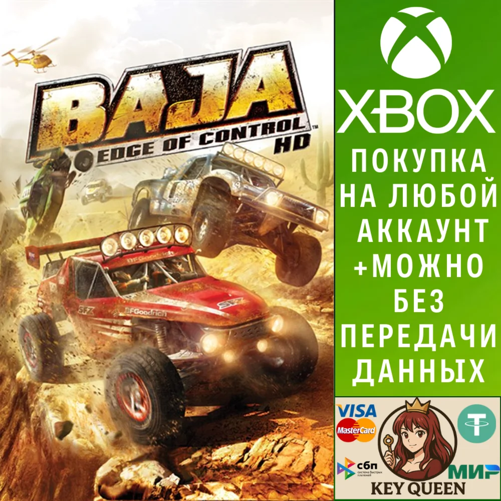 Baja: Edge of Control HD Xbox One & Xbox Series X|S