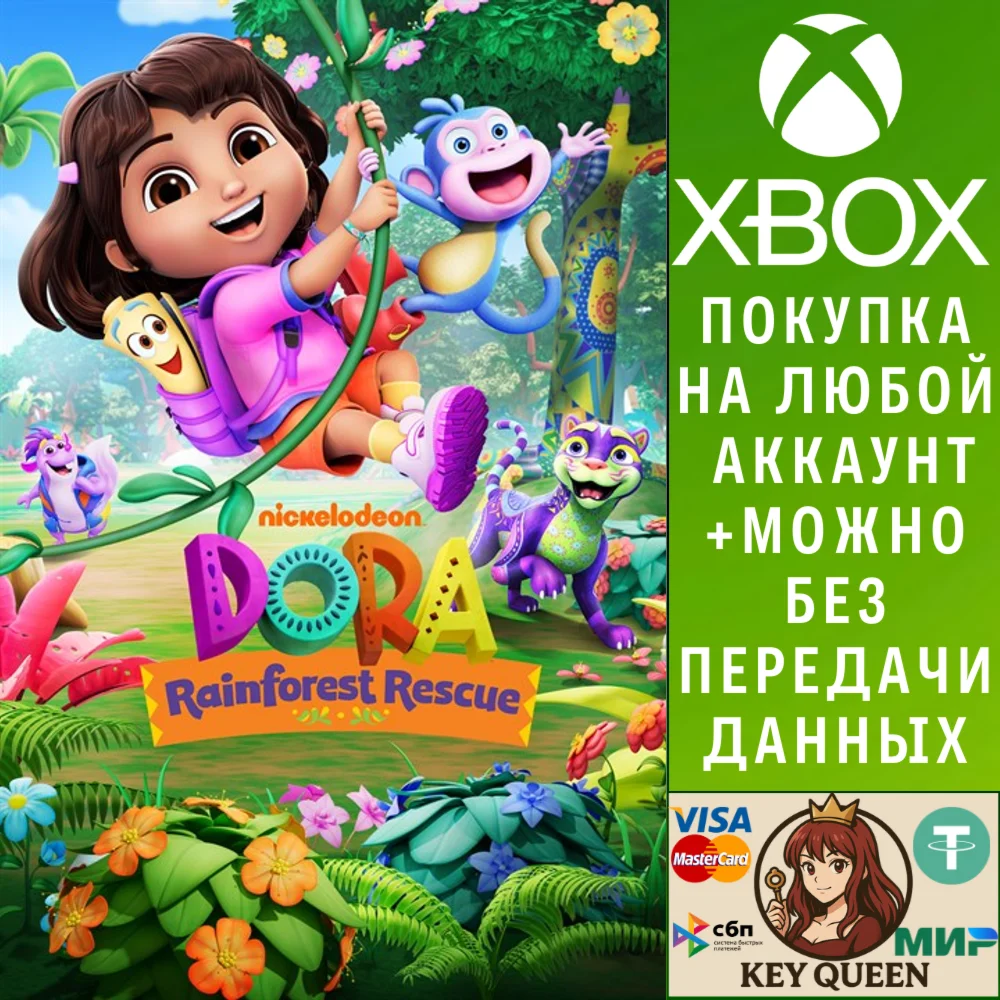 Дора™: На помощь джунглям. Xbox One|X|S & PC