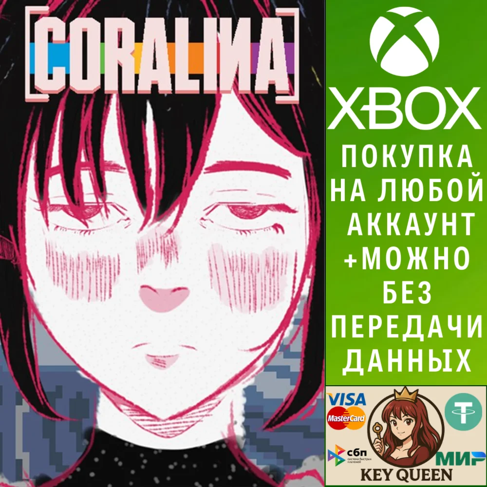 CORALINA Xbox One & Xbox Series X|S