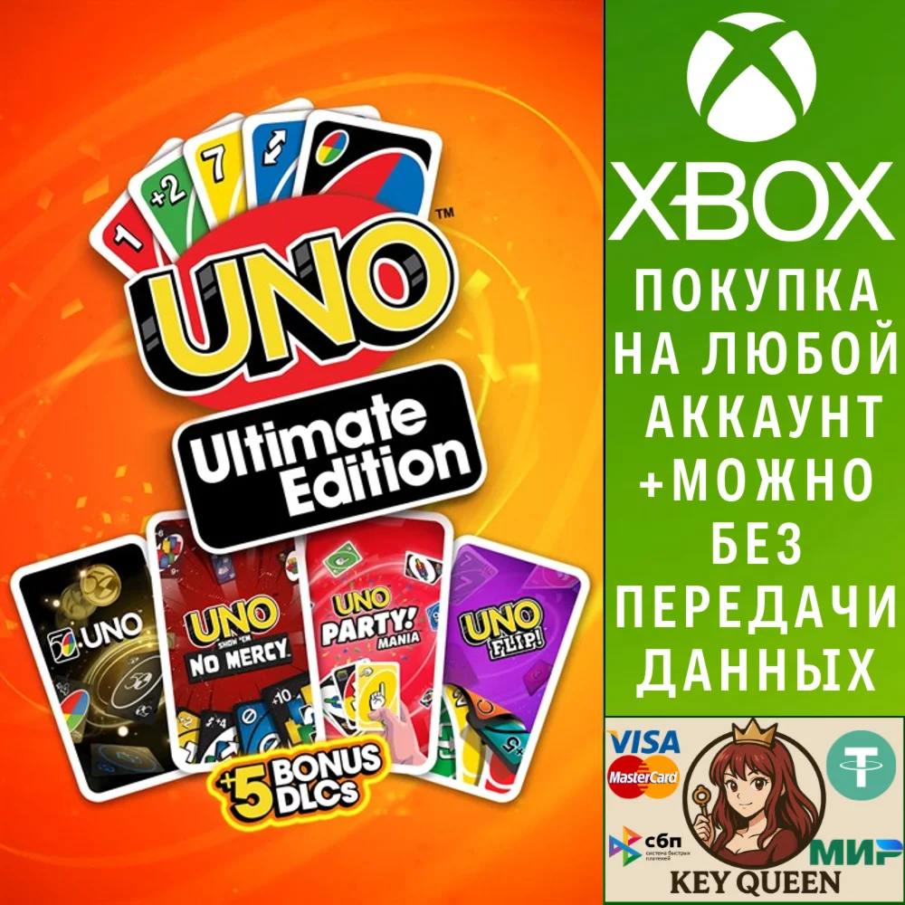 UNO™ ULTIMATE EDITION Xbox One & Xbox Series X|S