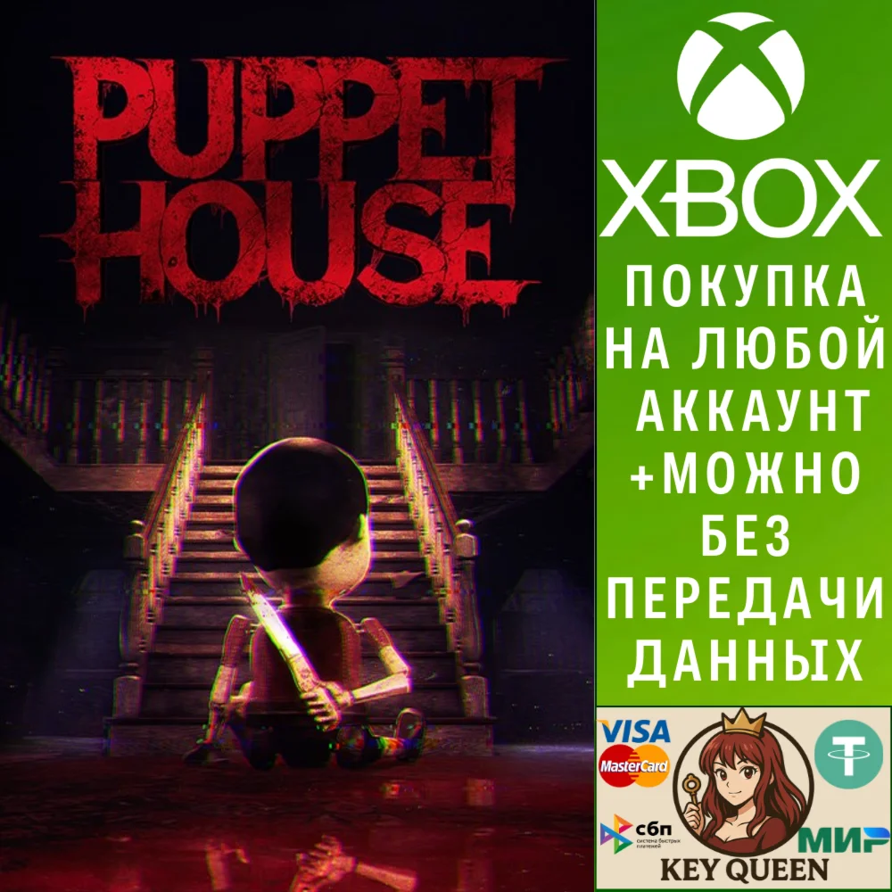 Puppet House Xbox Series X|S