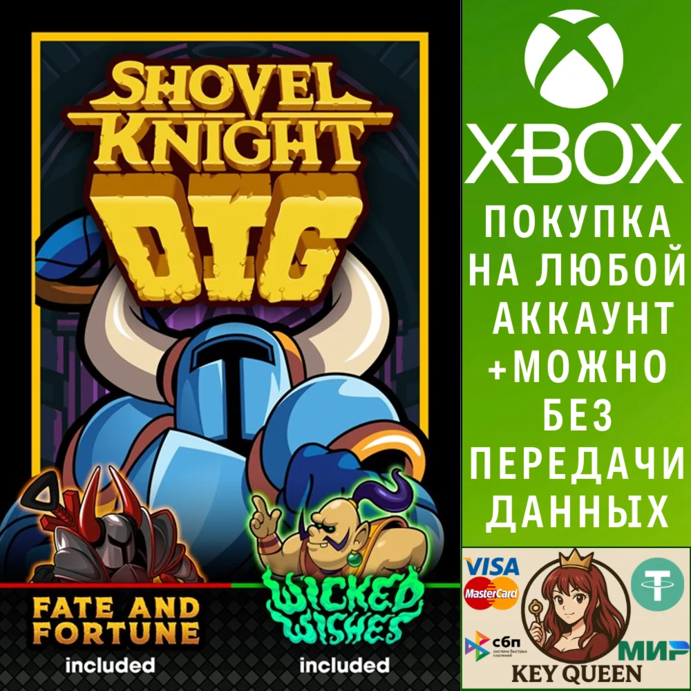 Shovel Knight Dig Xbox Series X|S