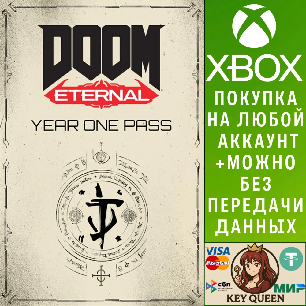 DOOM Eternal: Year One Pass Xbox One & Xbox Series X|S