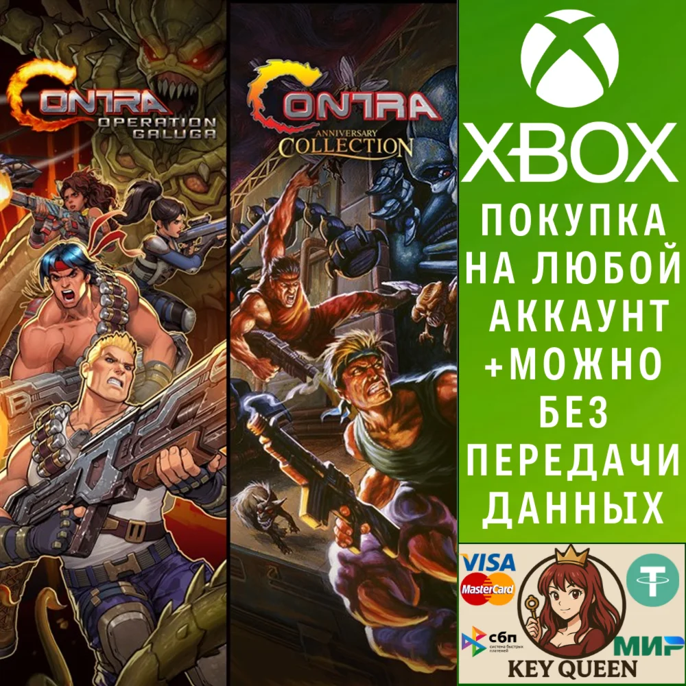 Contra Run & Gun Bundle Xbox One & Xbox Series X|S