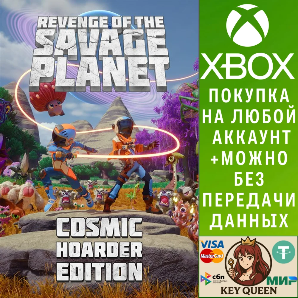 Revenge of the Savage Planet: Cosmic Hoarder Ed Xbox&PC