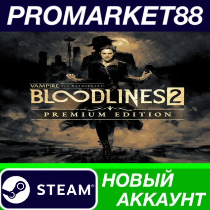 Vampire: The Masquerade - Bloodlines 2 Premium Edition