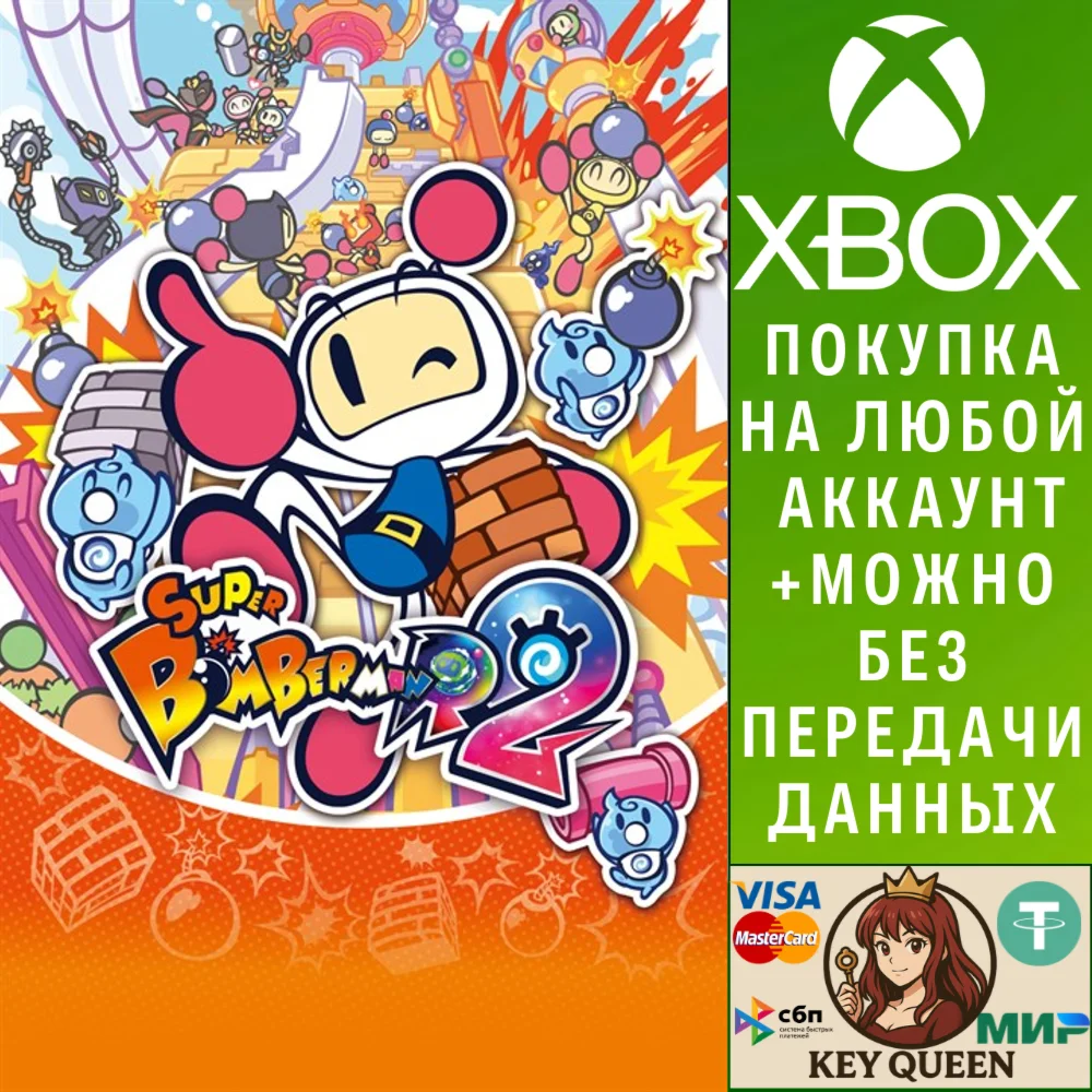 SUPER BOMBERMAN R 2 Xbox One & Xbox Series X|S