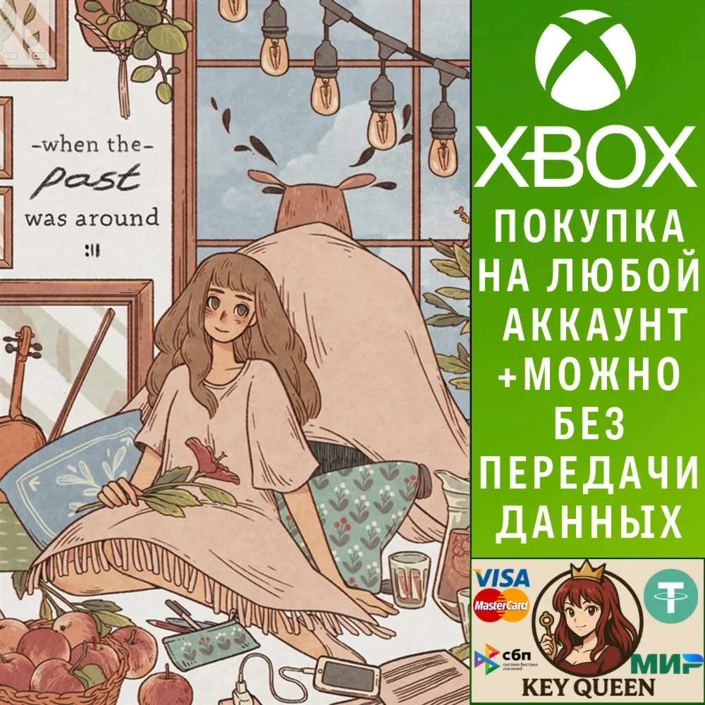 When the Past was Around Xbox One|X|S & PC