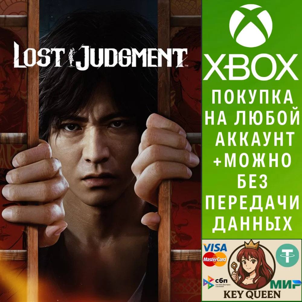 Lost Judgment Xbox One & Xbox Series X|S