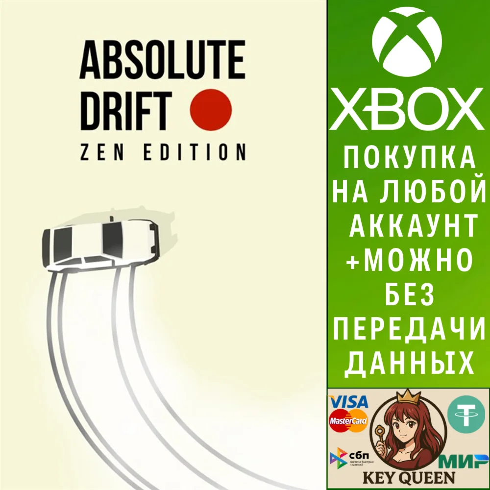 Absolute Drift: Zen Edition Xbox One & Xbox Series X|S