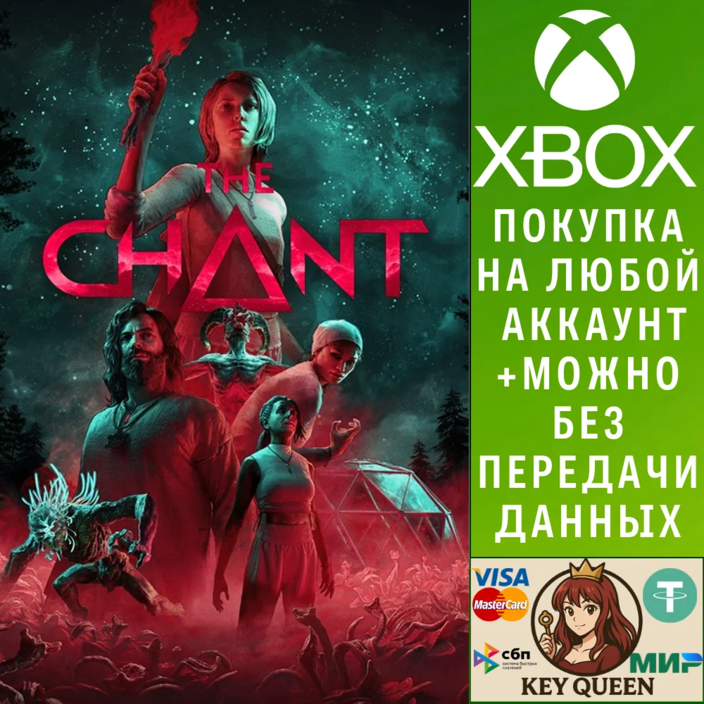 The Chant Xbox Series X|S
