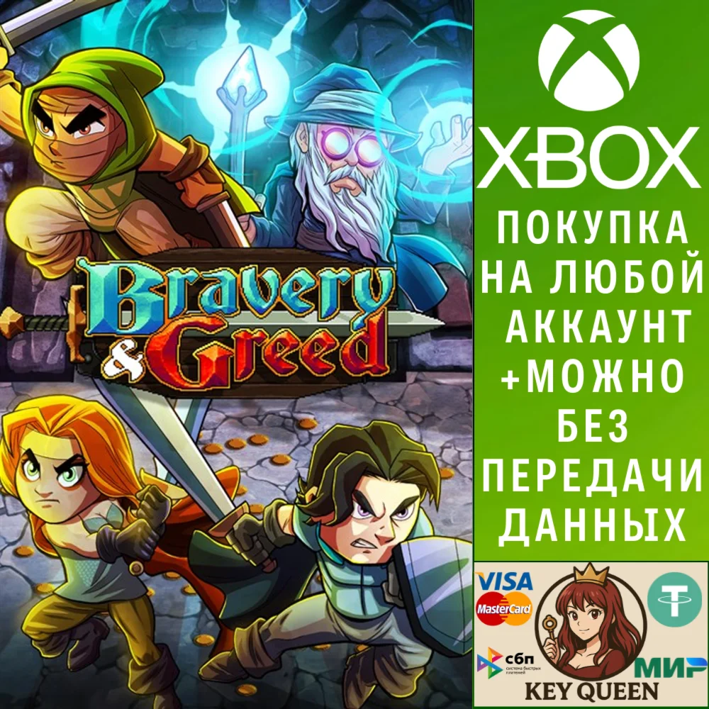 Bravery and Greed Xbox One & Xbox Series X|S