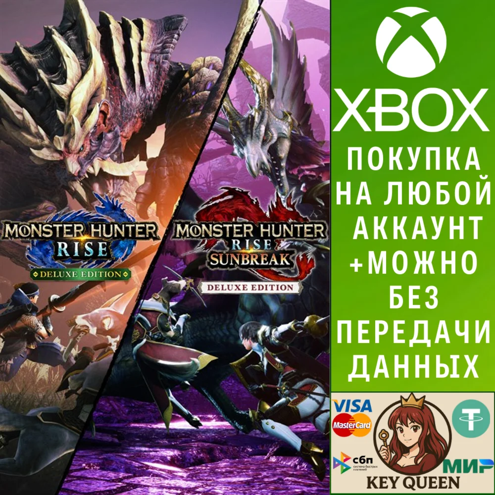 Monster Hunter Rise + Sunbreak Deluxe Xbox One|X|S & PC