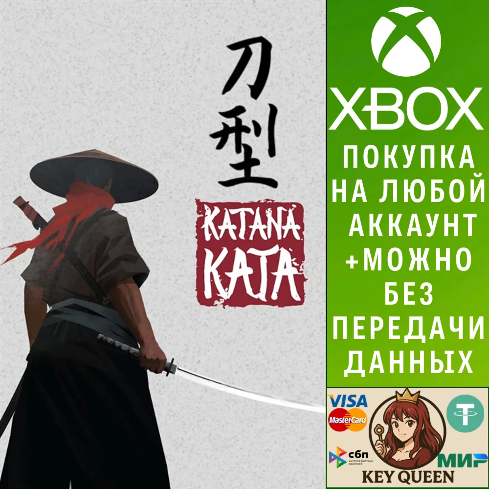Katana Kata Xbox One & Xbox Series X|S