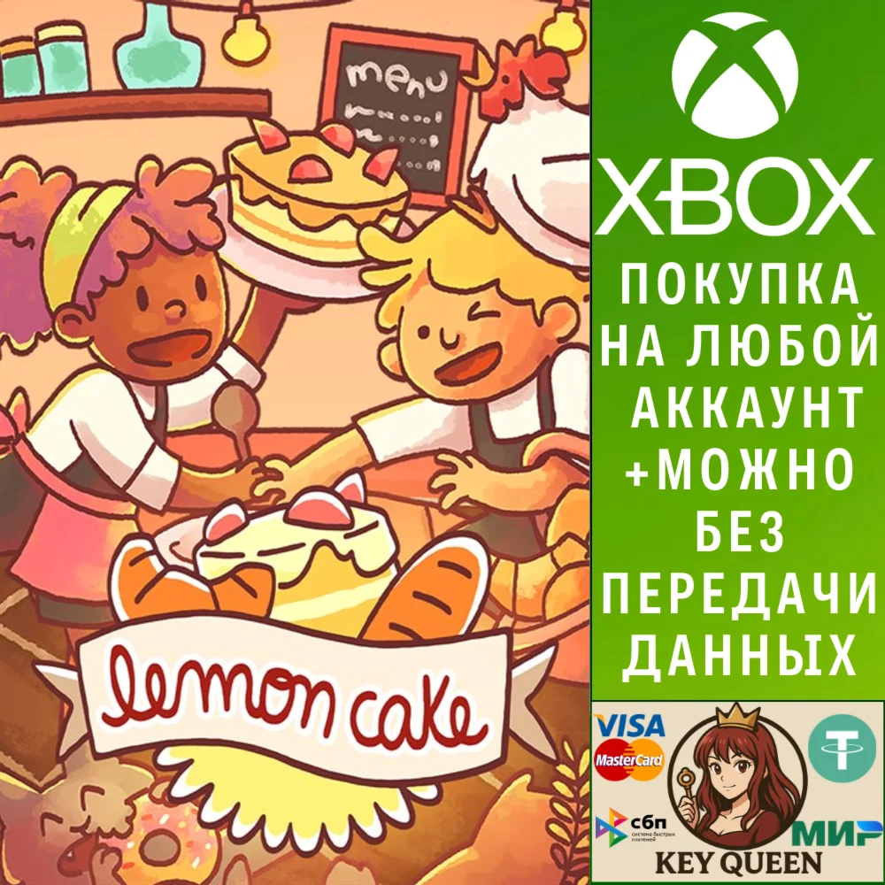 Lemon Cake Xbox One & Xbox Series X|S & PC