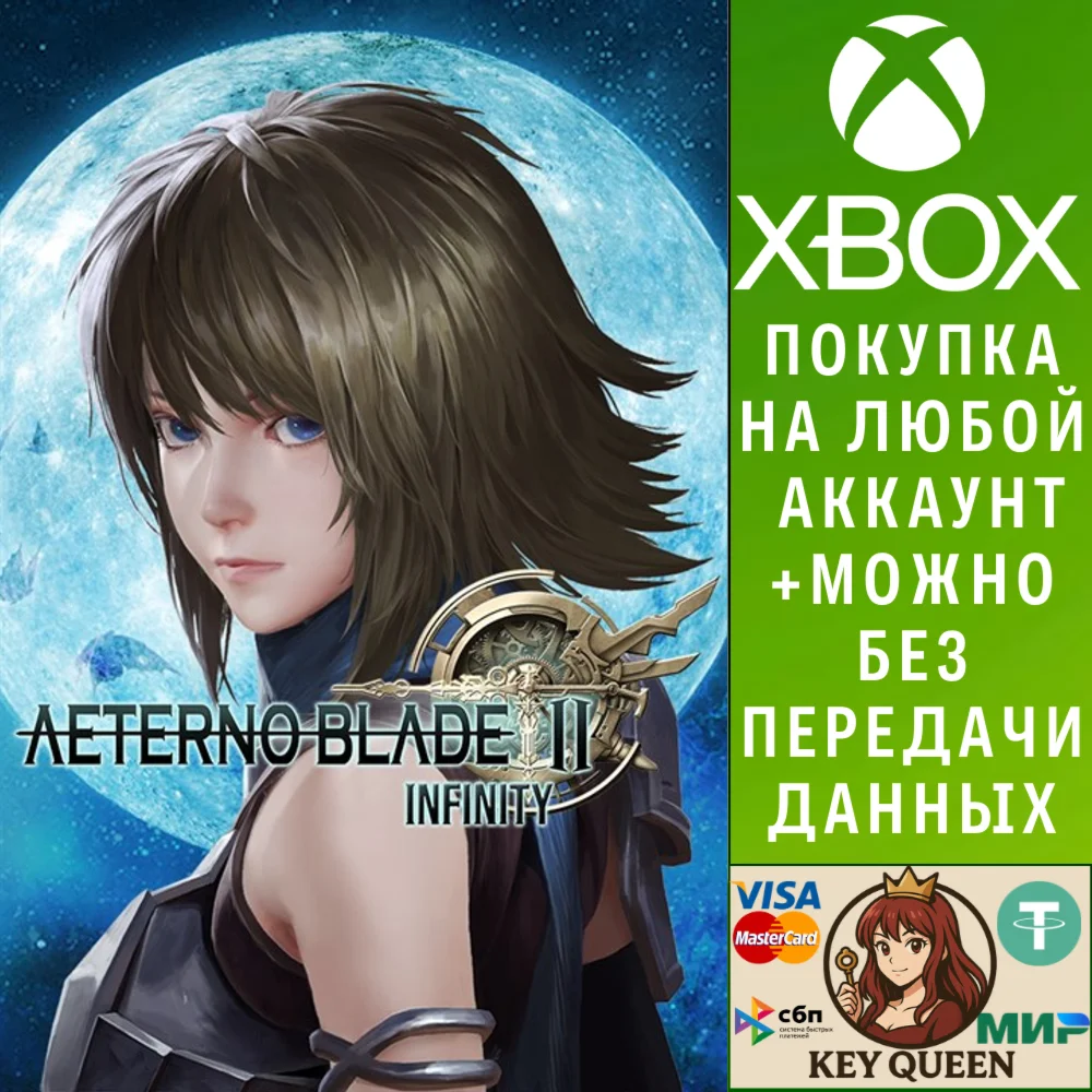 AeternoBlade II: Infinity Xbox Series X|S