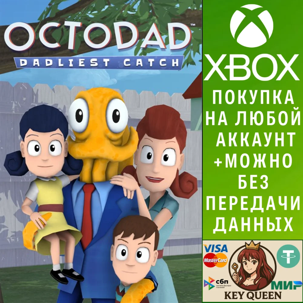 Octodad: Dadliest Catch Xbox One & Xbox Series X|S