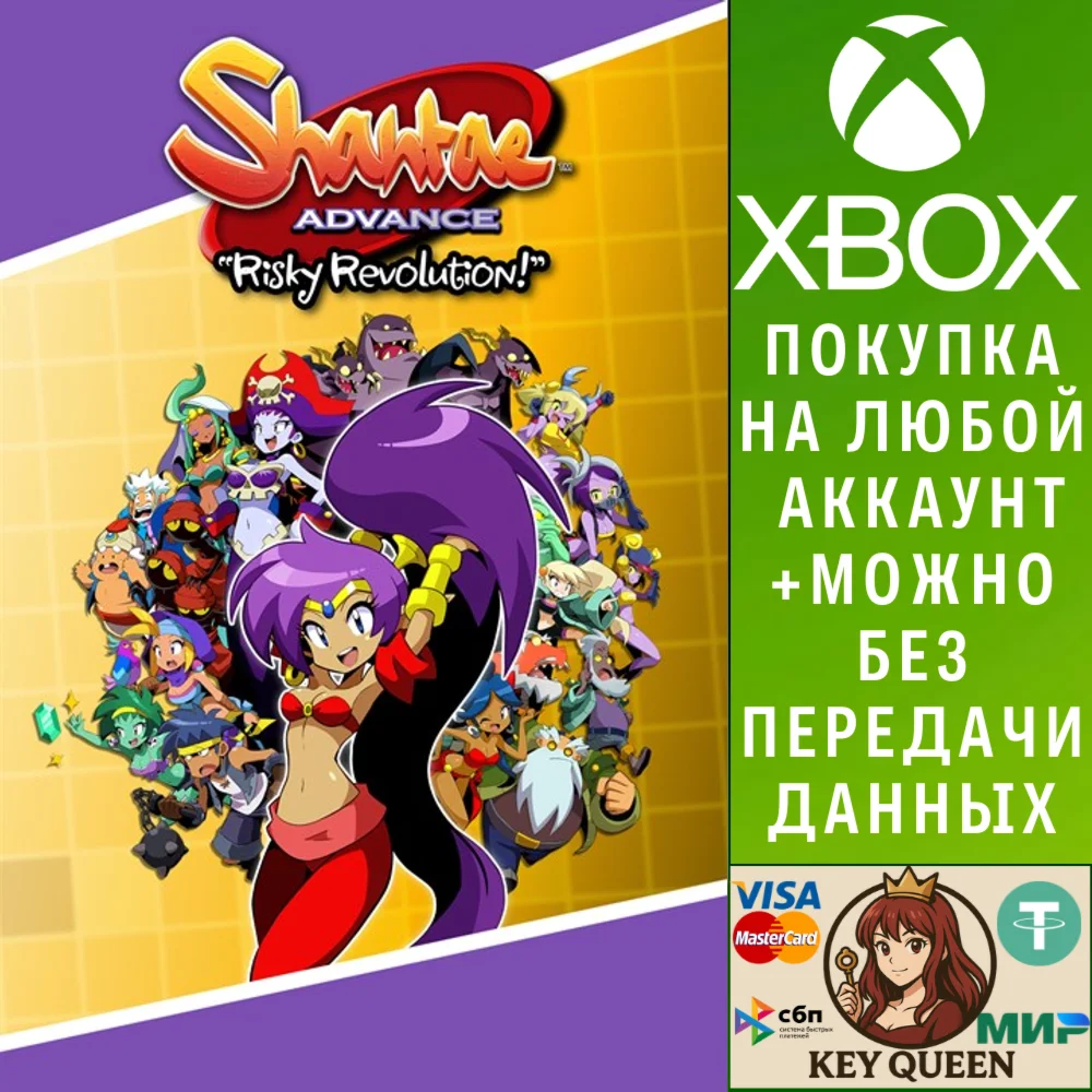 Shantae Advance: Risky Revolution Xbox One|X|S