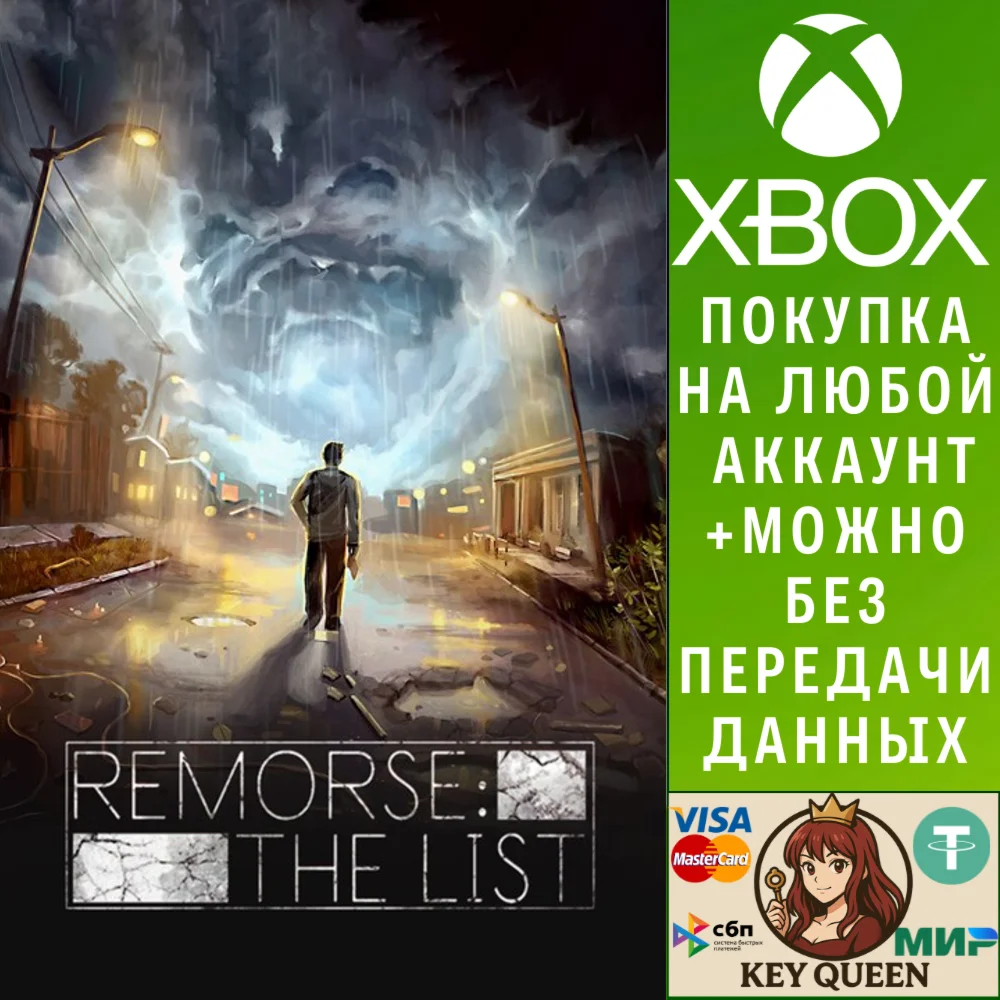 Remorse: The List Xbox One & Xbox Series X|S