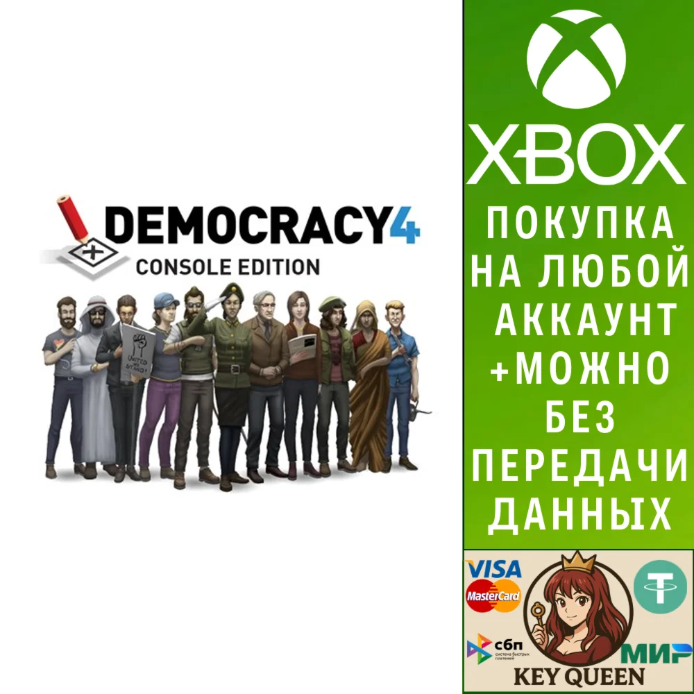 Democracy 4: Console Edition Xbox One & Xbox Series X|S