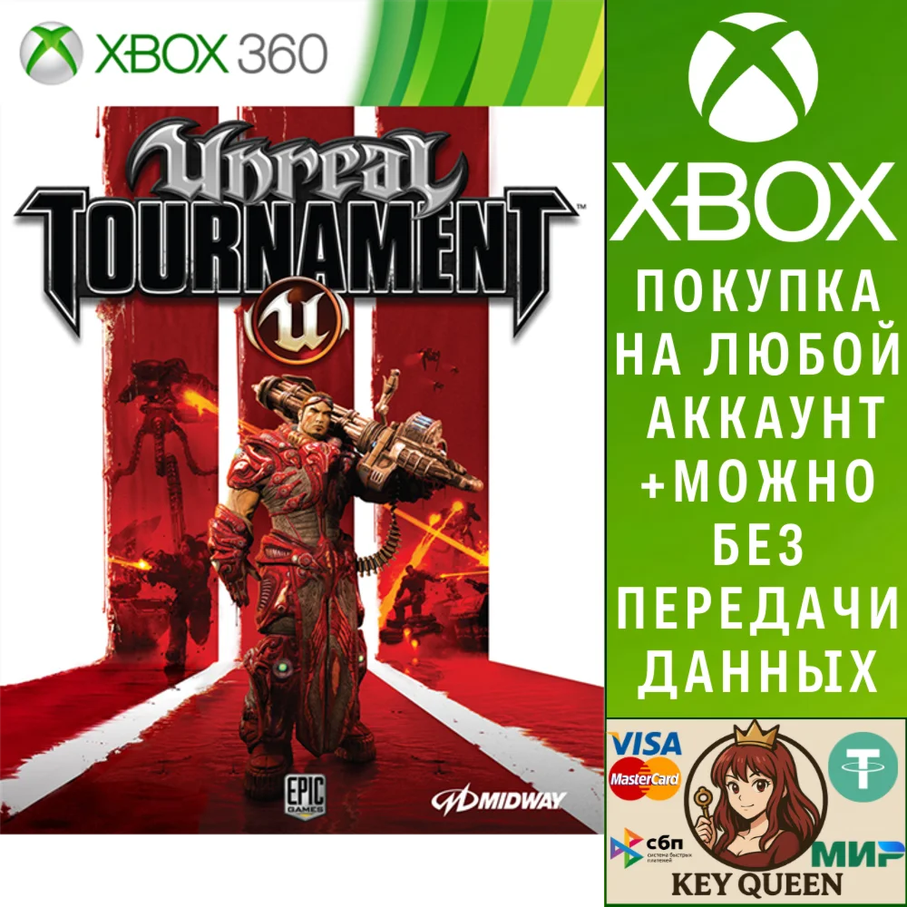 Unreal Tournament® 3 Xbox One & Xbox Series X|S