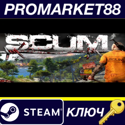 SCUM - Supporter Pack 2 DLC EU Steam КЛЮЧ ЕВРОПА