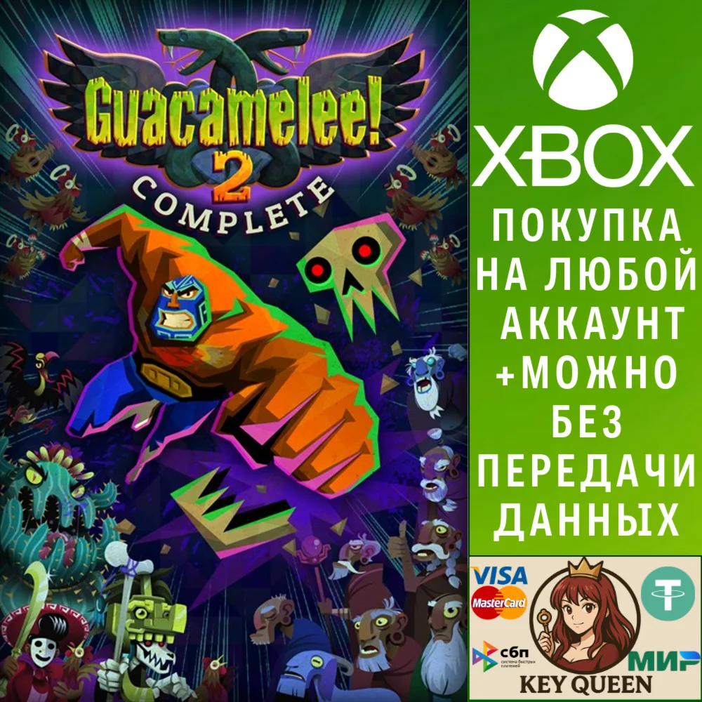 Полное собрание Guacamelee! 2 Xbox One|X|S & PC