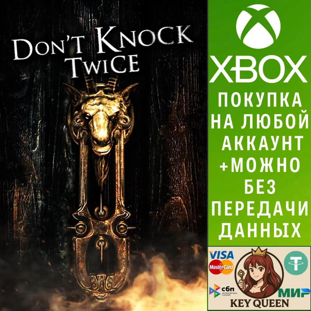Don't Knock Twice Xbox One & Xbox Series X|S