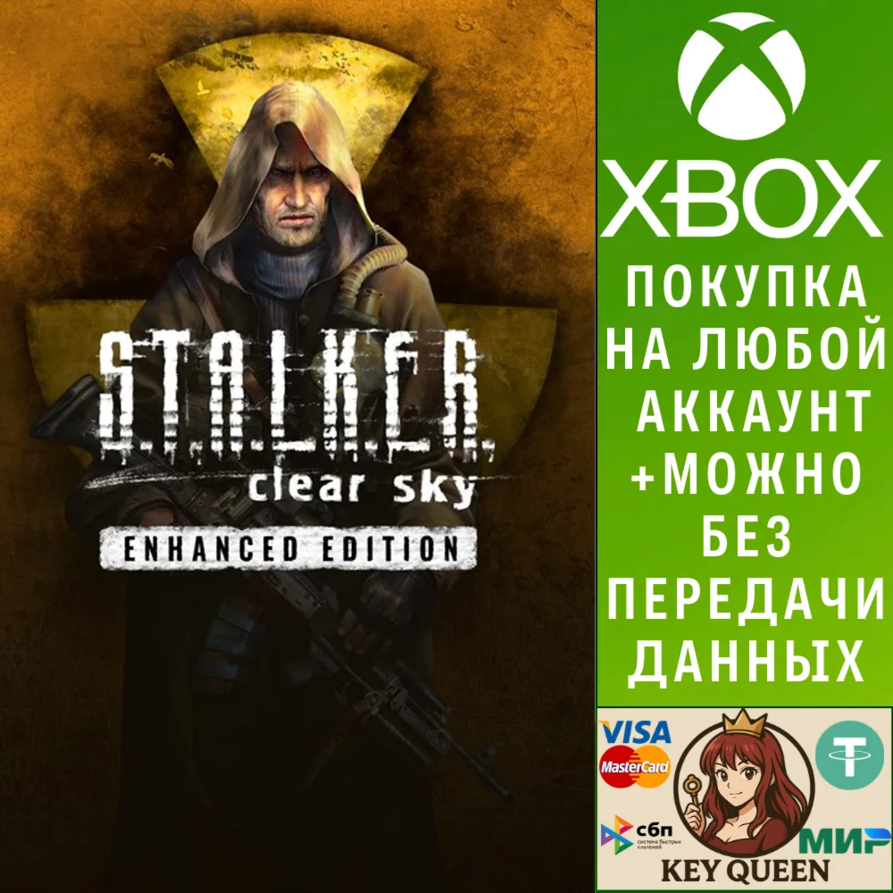 S.T.A.L.K.E.R.: Clear Sky - Enhanced Edition Xbox