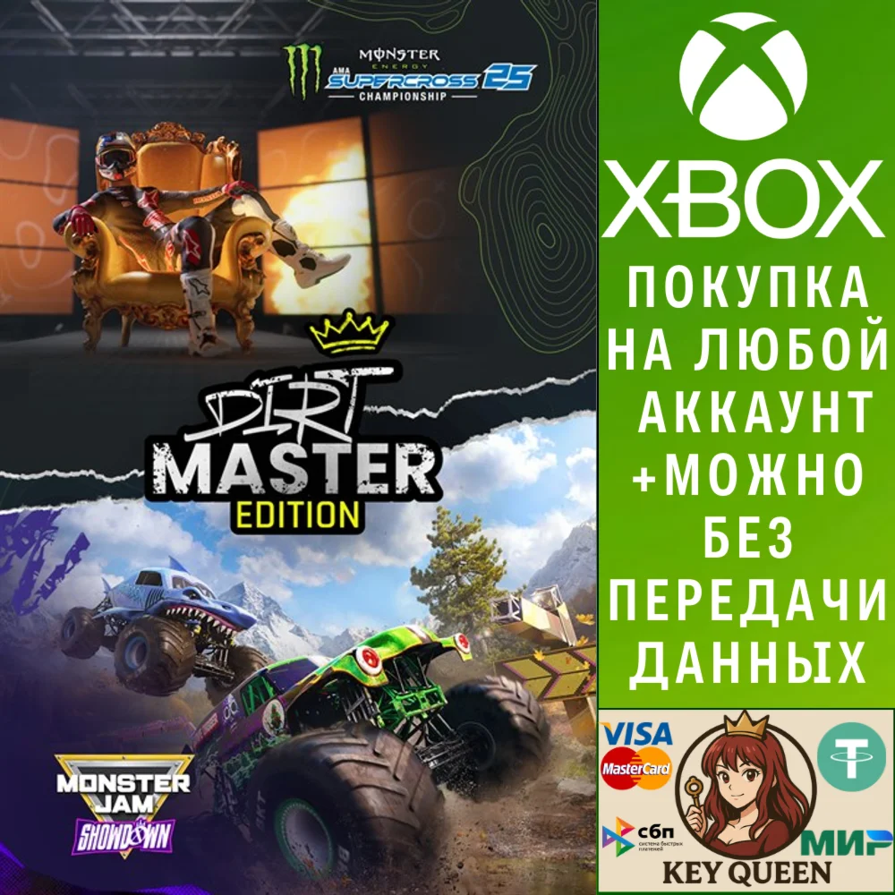 Monster Energy Supercross 25 X Monster Jam™ Showdo Xbox