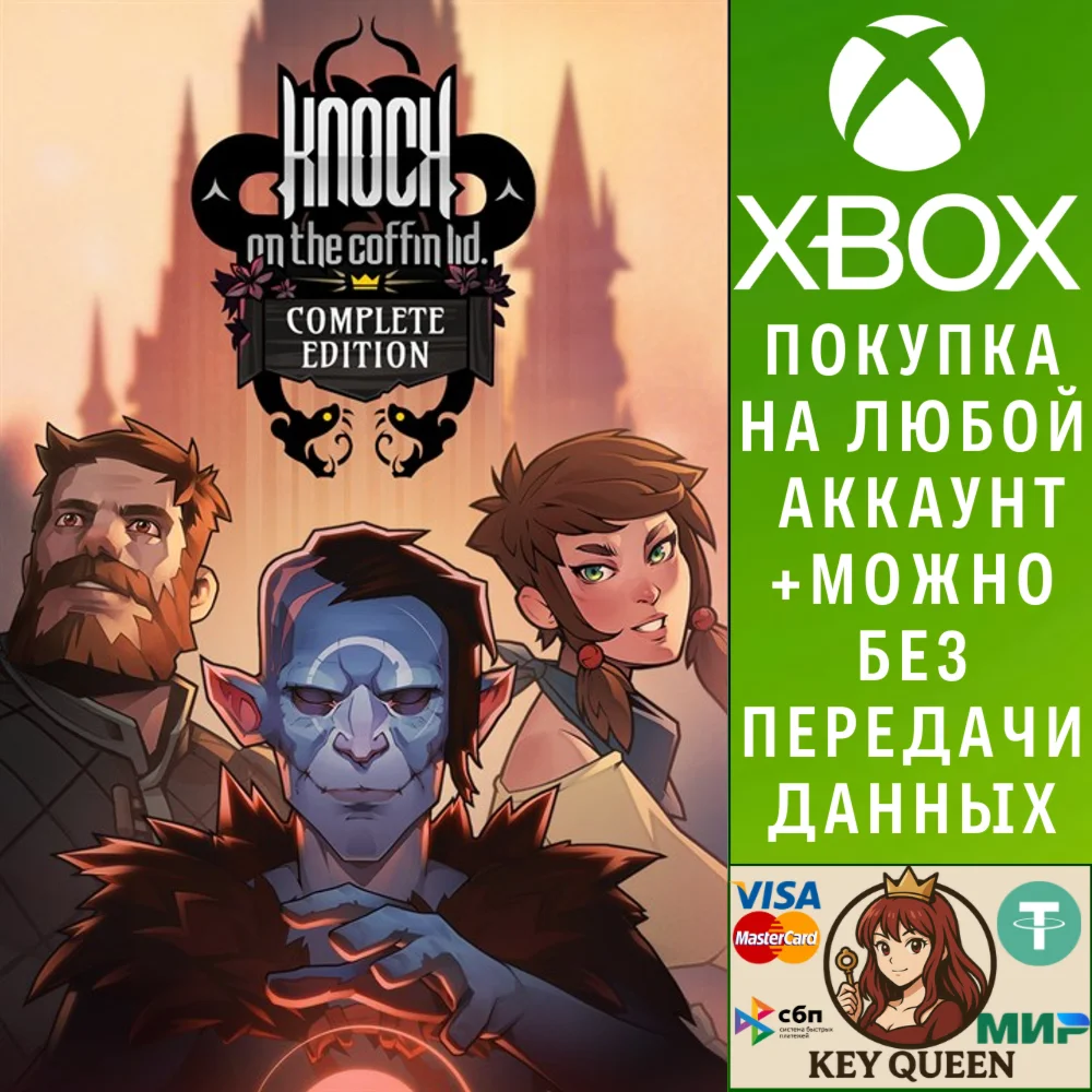 Knock on the Coffin Lid Xbox Series X|S