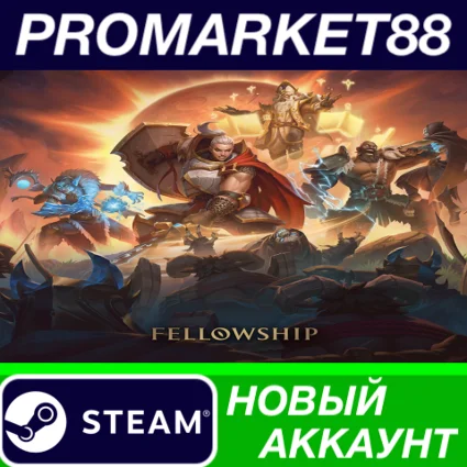 Fellowship (2025) Steam АККАУНТ НОВЫЙ+ПОЧТА